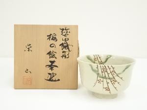 栄山窯造　弥七田織部梅の絵茶碗（共箱）